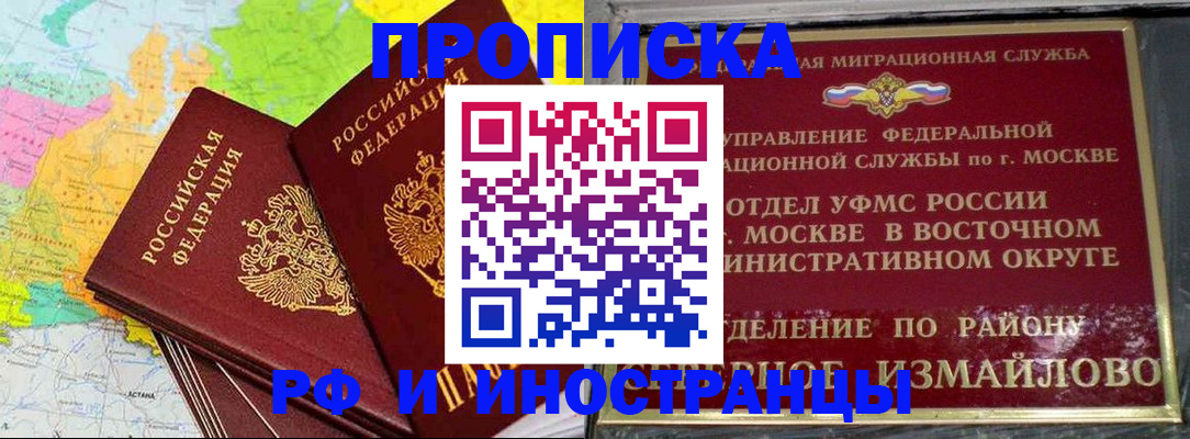 временная регистрация законно в Светогорске